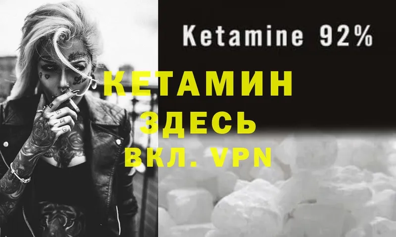 КЕТАМИН ketamine  дарк нет официальный сайт  Котельнич  как найти закладки 