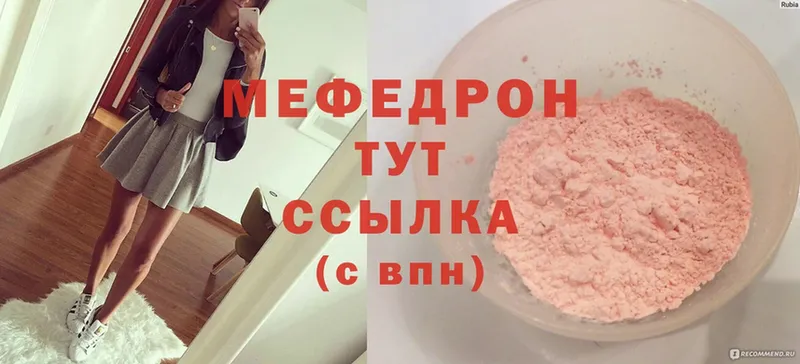 МЯУ-МЯУ mephedrone  Котельнич 